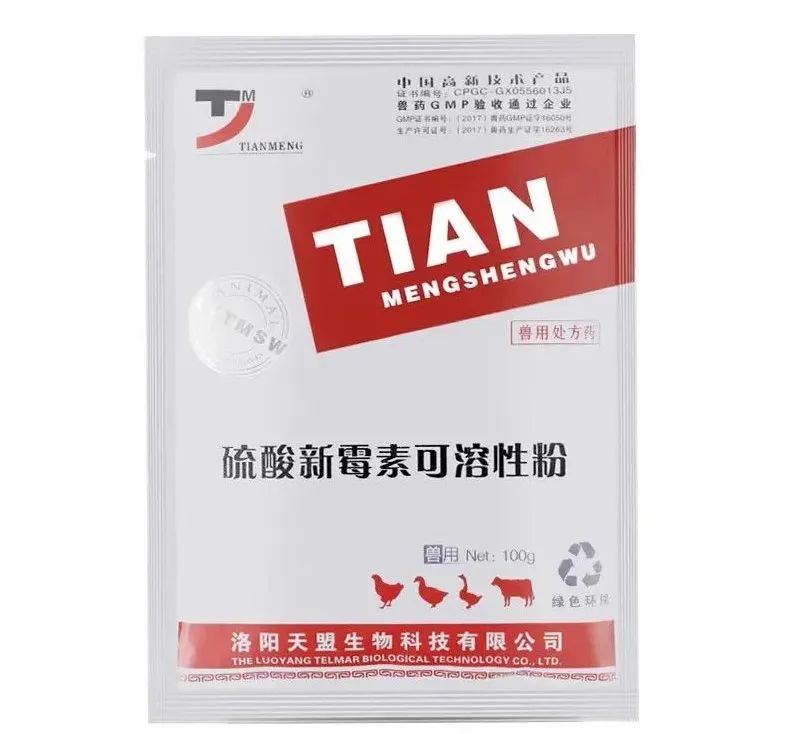 獸藥知識 | 32.5%硫酸新霉素如何用出“高效”的治療效果？